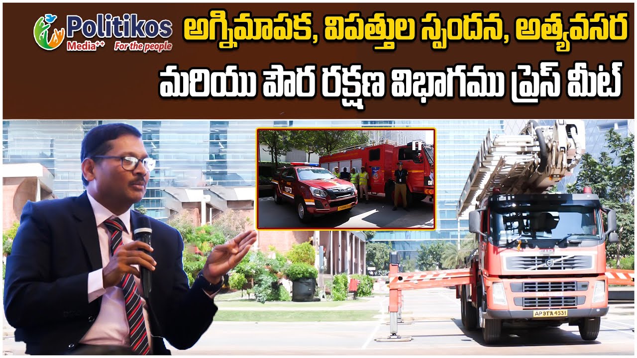 Telangana Fire, Disaster Response Emergency & Civil Defense Department Annual Press Meet | Politikos