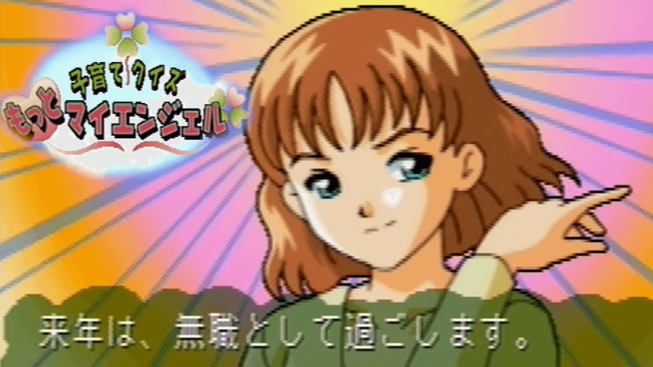 【バトラ】子育てクイズもっとマイエンジェル ダイジェスト【2023/1/24】