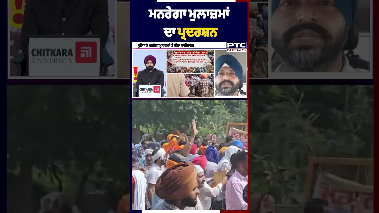 ਮਨਰੇਗਾ ਮੁਲਾਜ਼ਮਾਂ ਦਾ ਪ੍ਰਦਰਸ਼ਨ | MGNREGA Workers | Punjabi News | AAP | Protest | Khanna