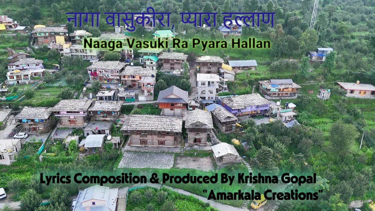 🎶नागा वासुकी रा प्यारा हलाण। Naaga Vasuki Ra Pyara Hallan । Introduction of Hallan।