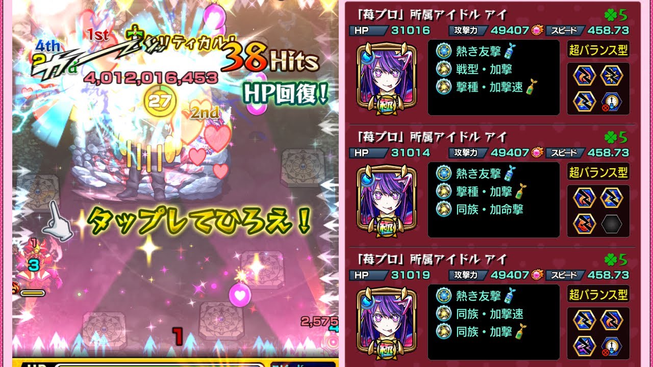 超究極カミキヒカル　アイ艦隊