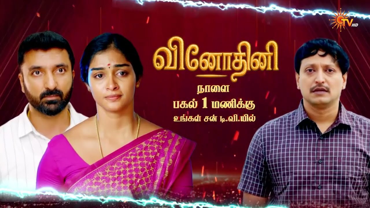 Next week in Vinodhini - Promo | 02 Feb 2026 | Tamil Serial | Sun TV