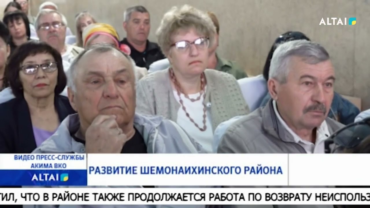Развитие Шемонаихинского района
