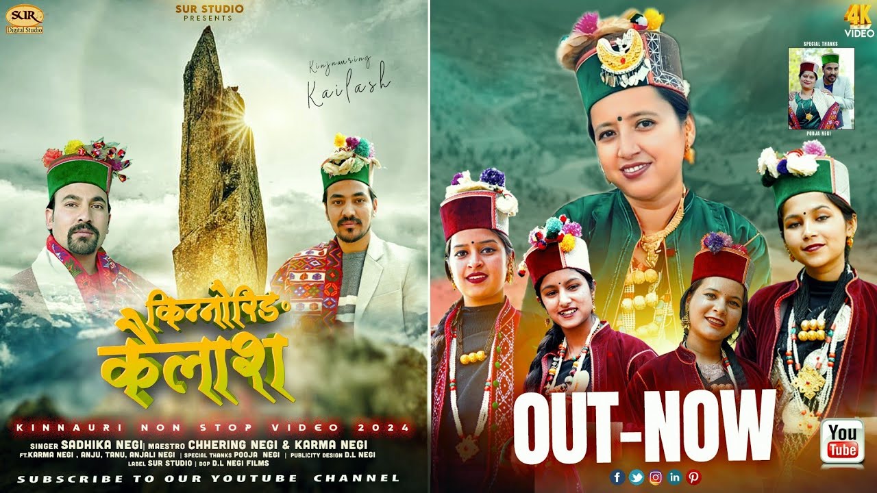 Kinnauring kailash || Latest Kinnauri Video 2024 || Sadhika Negi || Chhering Negi Karma Negi