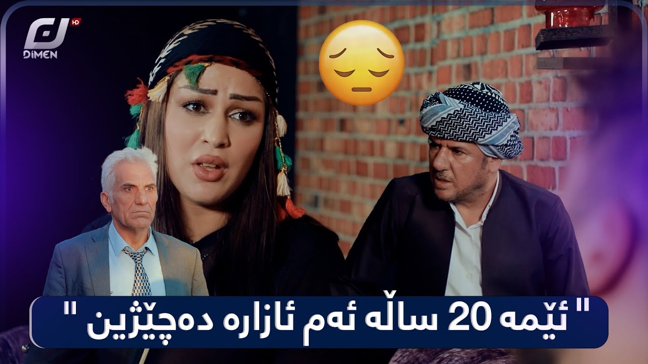 بۆچی دەبێت باجی کارێک بدەین کە ئێمە نەمانکردووە..؟ڤیدیۆیەکی بەهێز و پڕ مانا بینەربە.