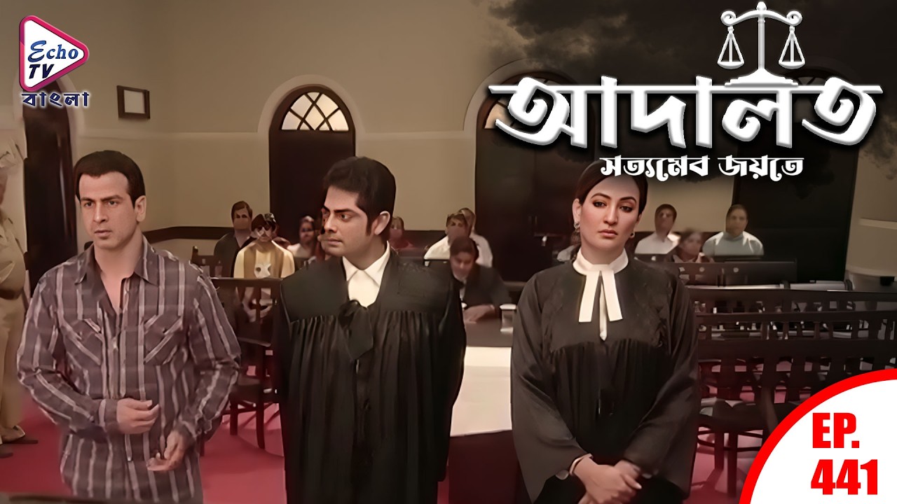 ADAALAT_Satyameva Jayate Ep - 441 | Mega Serial | Ronit Roy, Ajay Kumar Nain | Echo TV Bangla