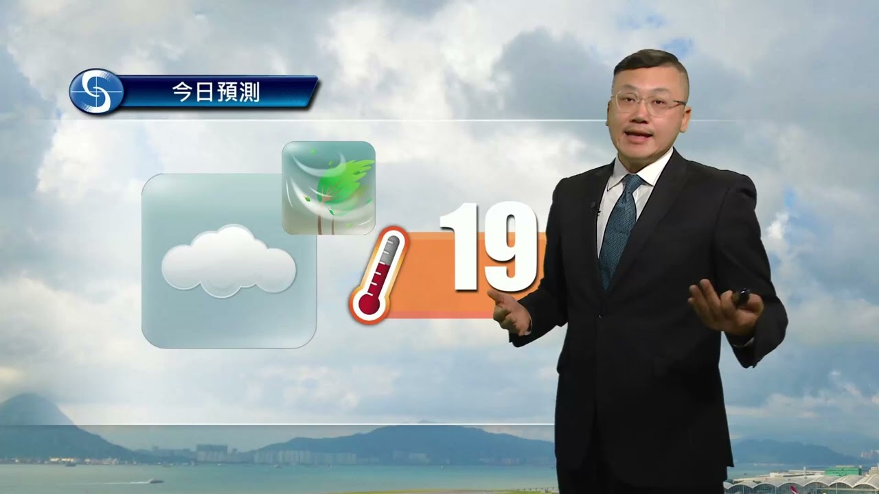 早晨天氣節目(01月30日上午8時) - 科學主任陳兆偉