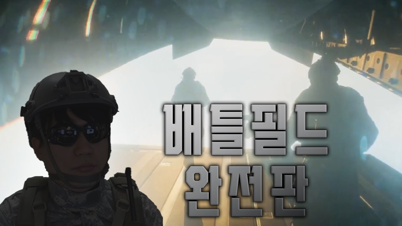 [설특선] BATTLEFEEL 완전판