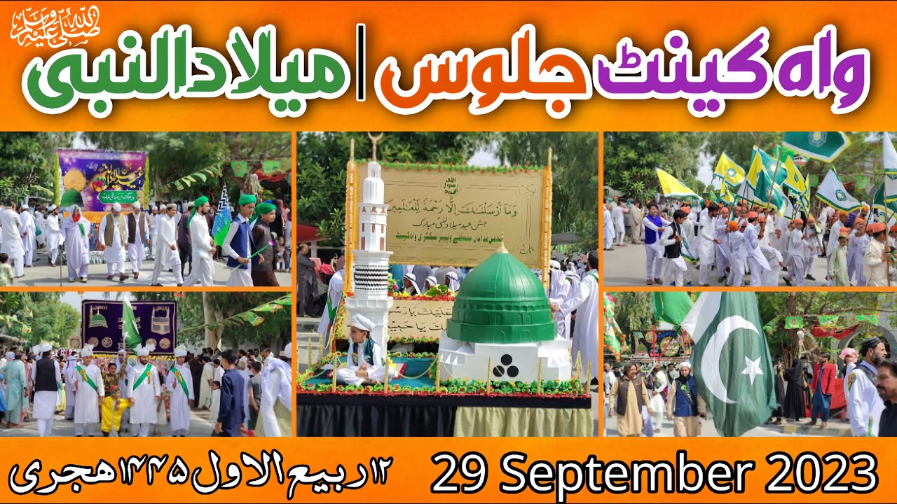 Eid Milad un Nabi (S.A.W) Jaloos 2023 in Wah Cantt #miladunnabi #eidmiladunnabi #eidmiladunnabi2023