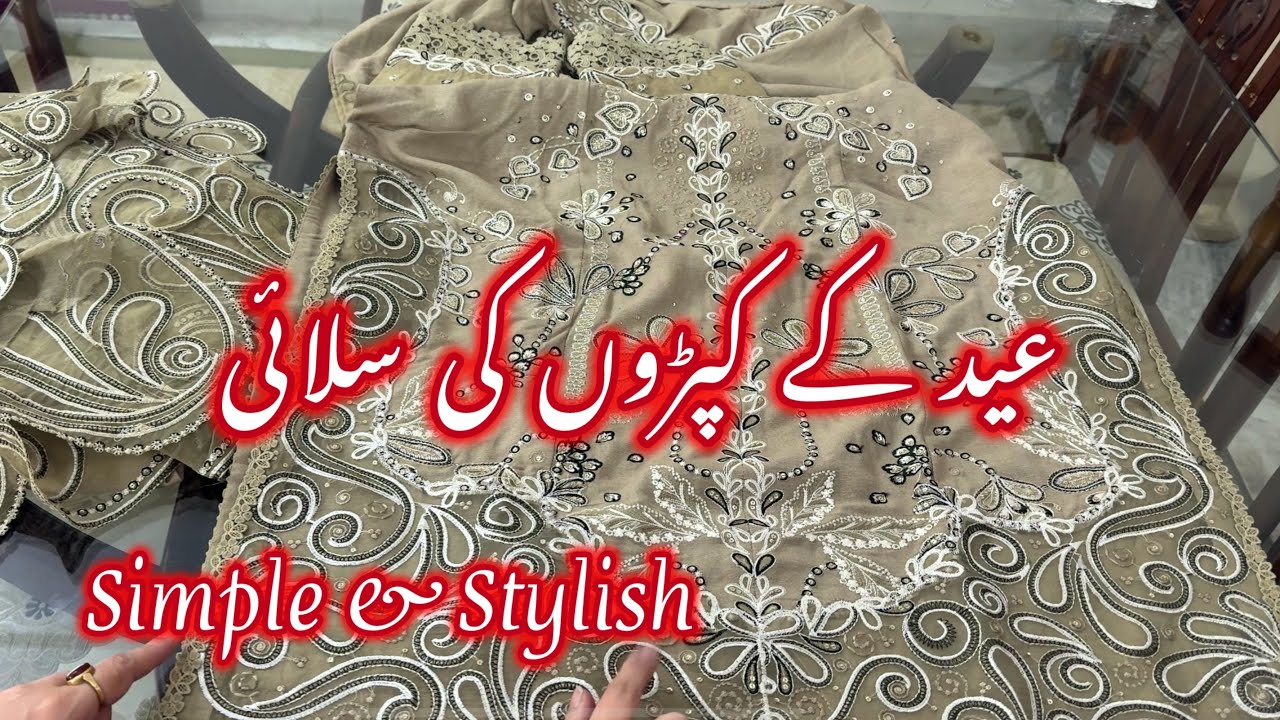 Simple & Stylish Dress Designing Ideas With Laces 2026 For Eid #dressdesingns #glowlinshortsvlogs 