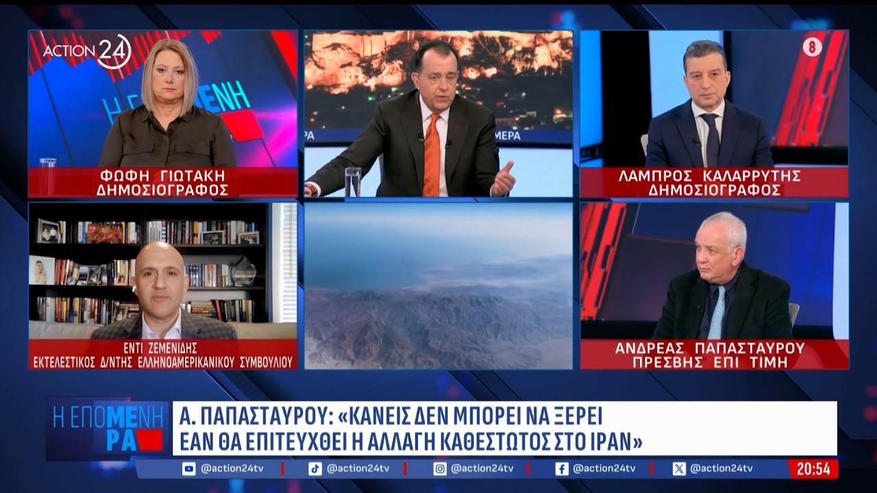 «Η πολεμική εμπλοκή άνοιξε το κουτί της Πανδώρας» Ζεμενίδης & Παπασταύρος για την Μέση Ανατολή