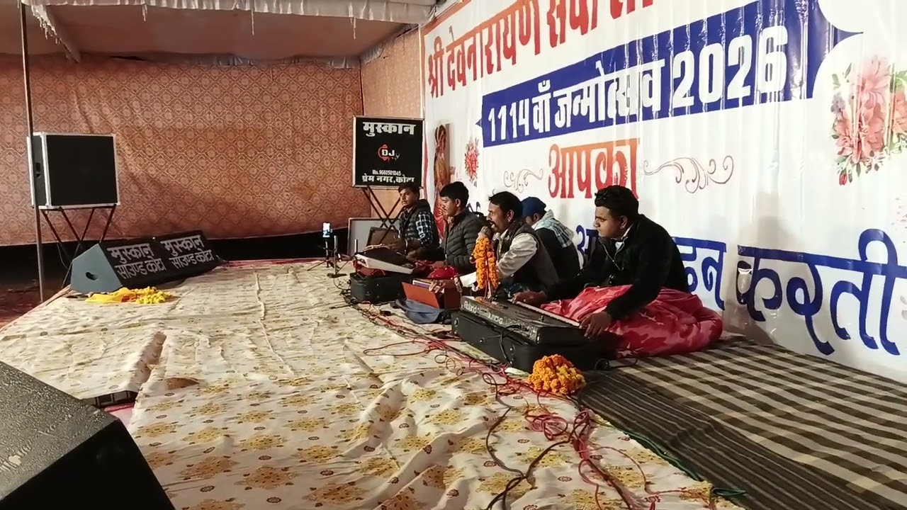 सिंगर हनुमान गुर्जर निमोद चौथ भवानी का भजन मुस्कान डीजे प्रेम नगर कोटा राजस्थान ऑपरेटर अशोक जी