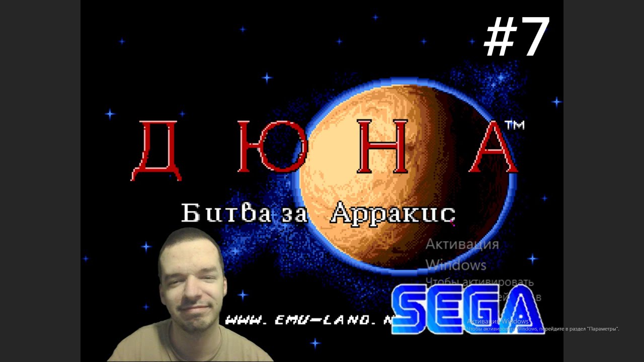 Dune The Battle for Arrakis прохождение атридесы #7