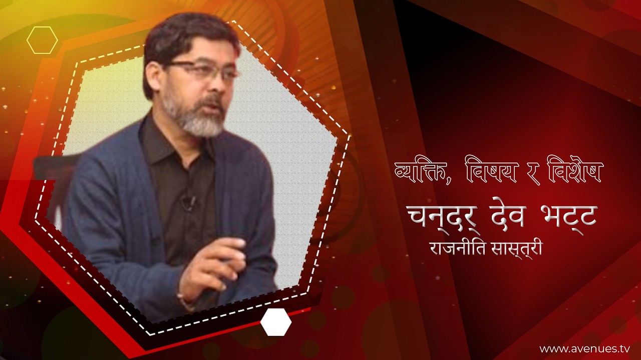 राजनीति शास्त्रिसंग निर्वाचनको परिणाम र नेतृत्वका कुरा