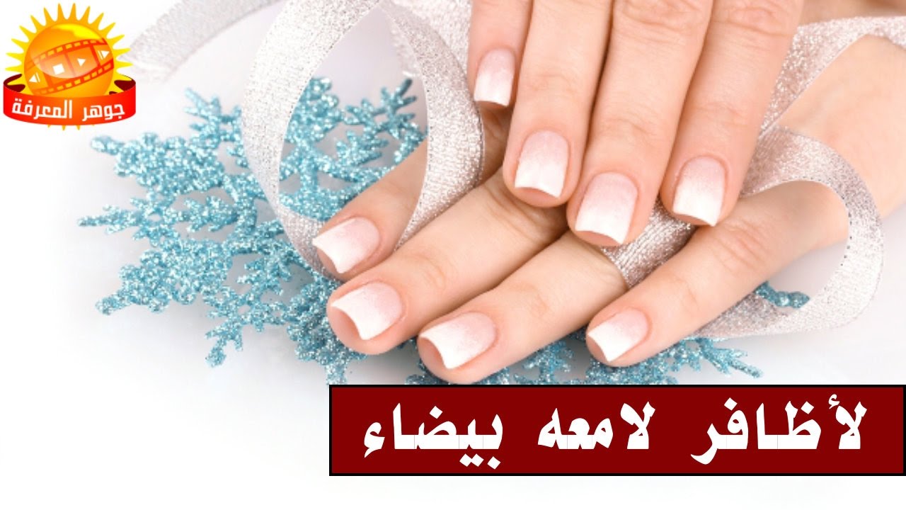 10 نصائح  فعاله لأظافر لامعه بيضاء وقوية