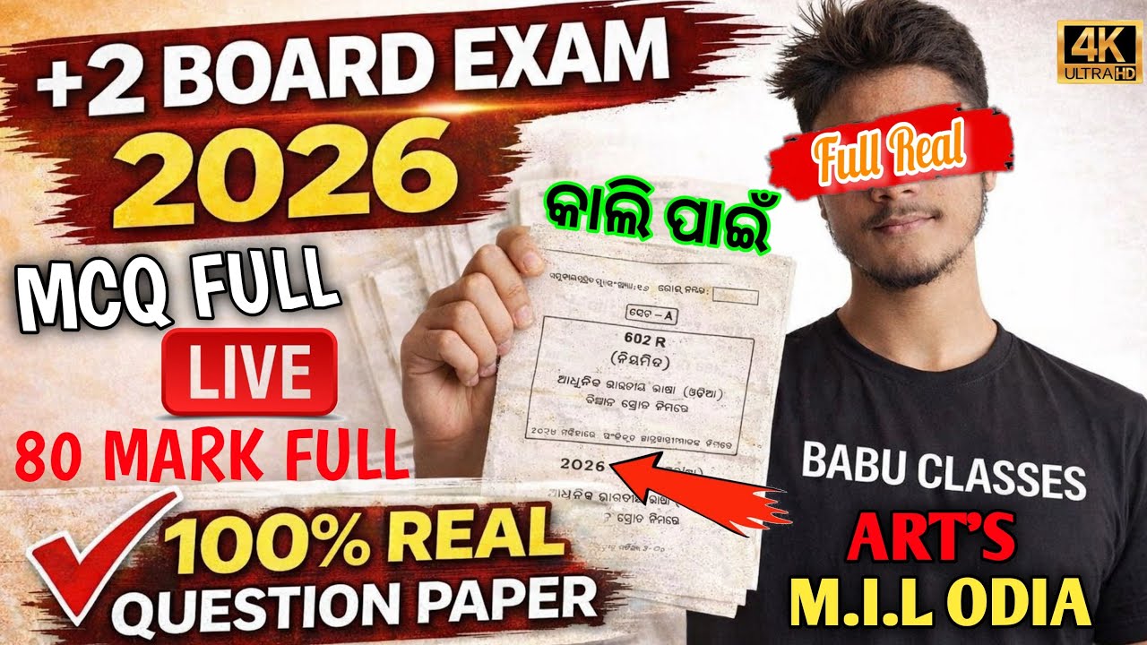 🔴 LIVE CLASS ଆସିଗଲା +2 Arts 2nd Year Board Exam 2026 100% Real Question Odia 💯| CHSE Odisha 2026 🔥
