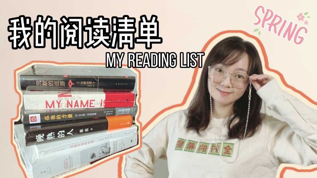 【LJ日誌】近期阅读清单分享| 中文书籍| 纸质书偏爱者的宅家趣味