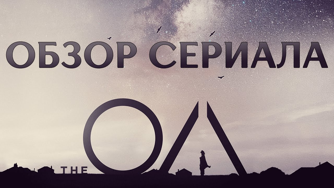 ОА 