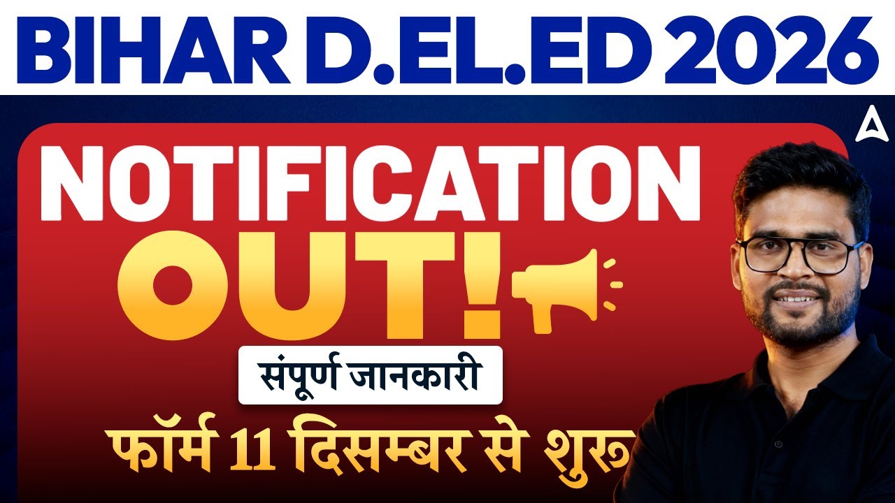 Bihar Deled 2026 Notification Out | Bihar Deled New Vacancy 2025 | DELED Form 2026