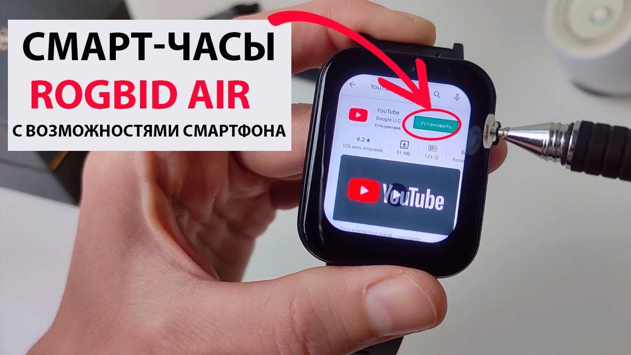 ⌚ Смарт-часы Rogbid Air с ВОЗМОЖНОСТЯМИ СМАРТФОНА | 4G, LTE, GPS, Wi-Fi, Android,  IP68