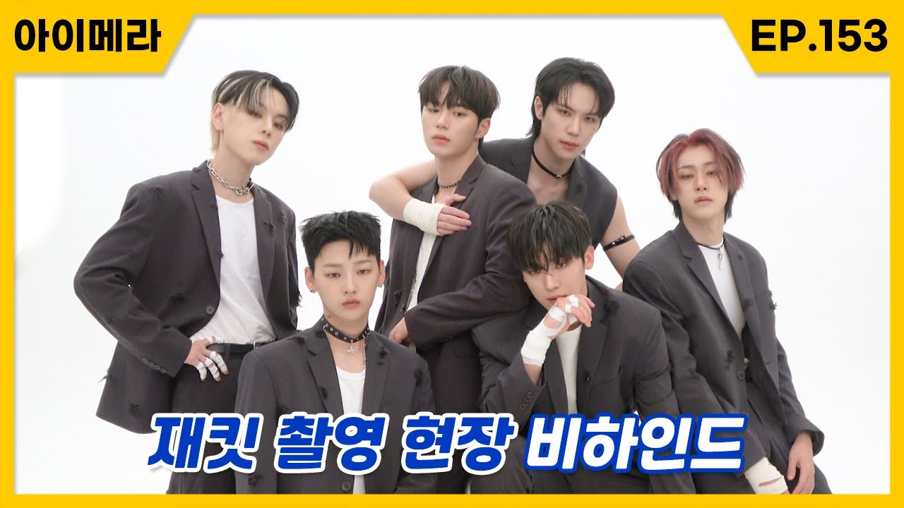 [IMERA] EP.153 ‘Love Pt.2 : Passion’ Jacket Behind #2 l ‘Love Pt.2 : Passion’ 재킷 비하인드 #2
