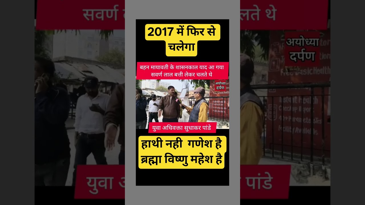 Mission 2027 #share #motivation #trending #viralvideo #viral #viralshorts #bsp #congress #bjp #like