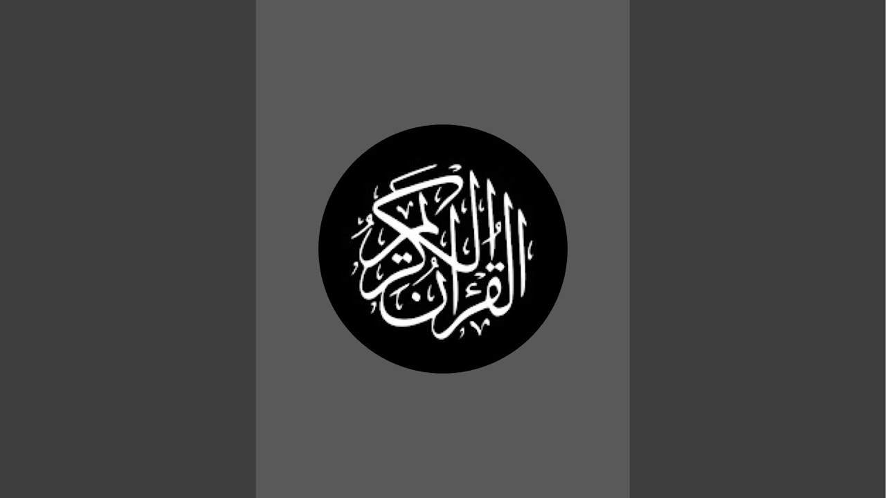 پارہ نمبر ۴ تلاوت قرآن