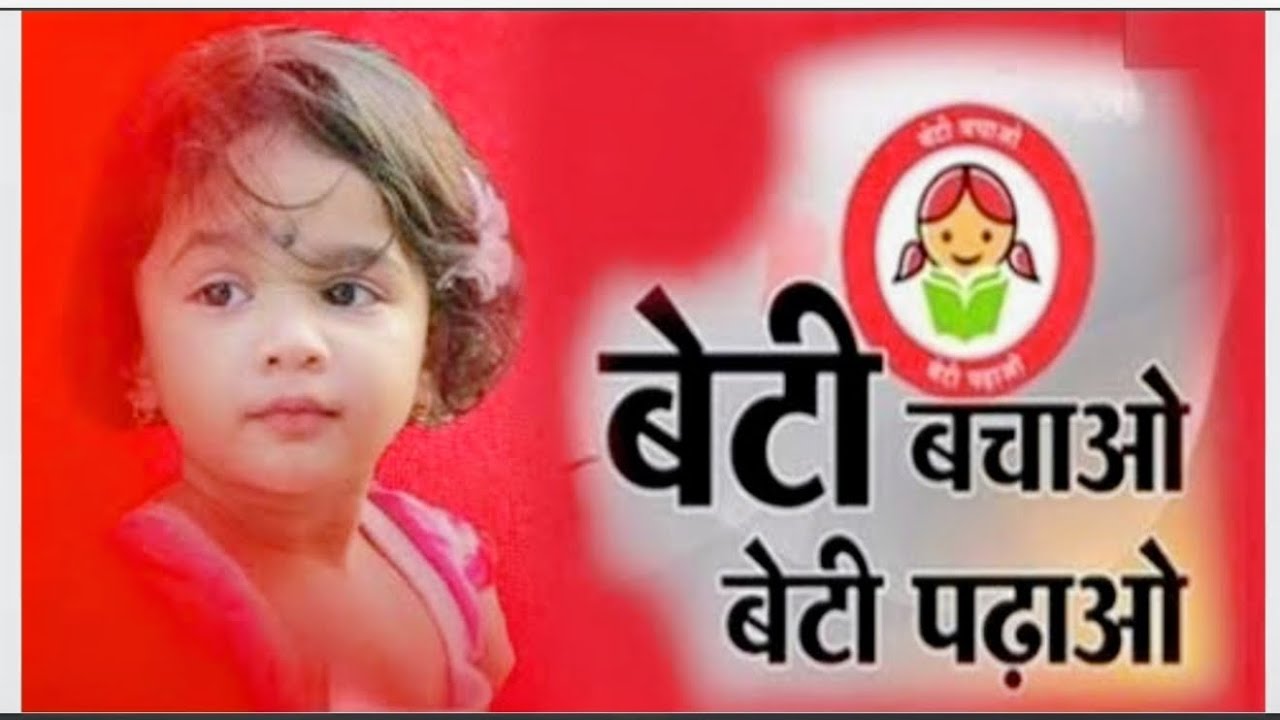 #beti bachao beti padhao#shree #krishna school deh बेटी बचाओ बेटी पढ़ाओ 