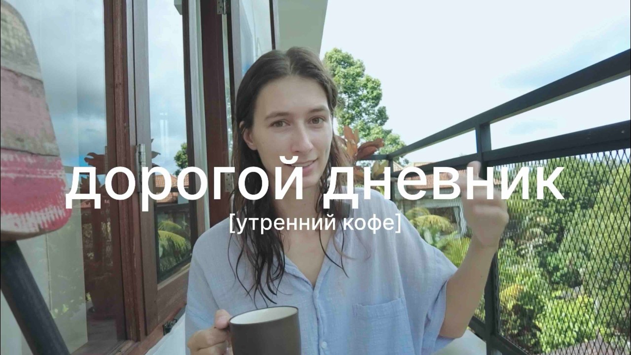 балансируя на грани депрессивного эпизода