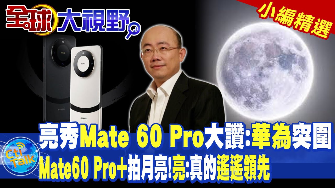 郭正亮秀