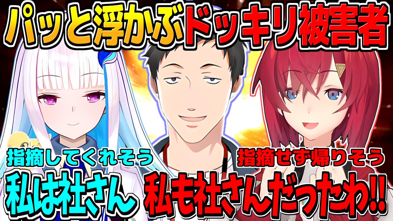 互いに思い浮かべるドッキリの被害者が社築なリゼとアンジュ【にじさんじ切り抜き】