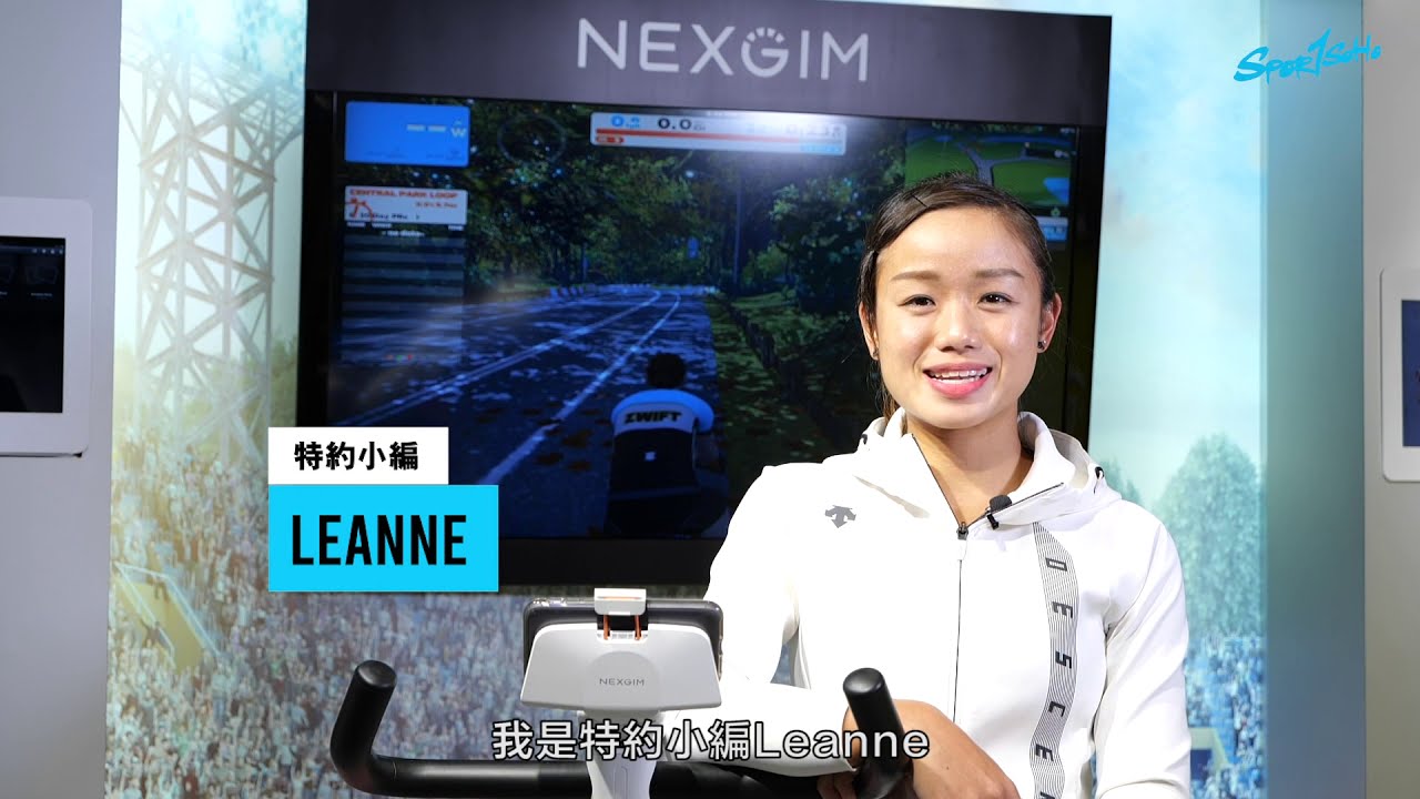 #開箱速遞︱NEXGIM智能健身單車︱Sportsoho