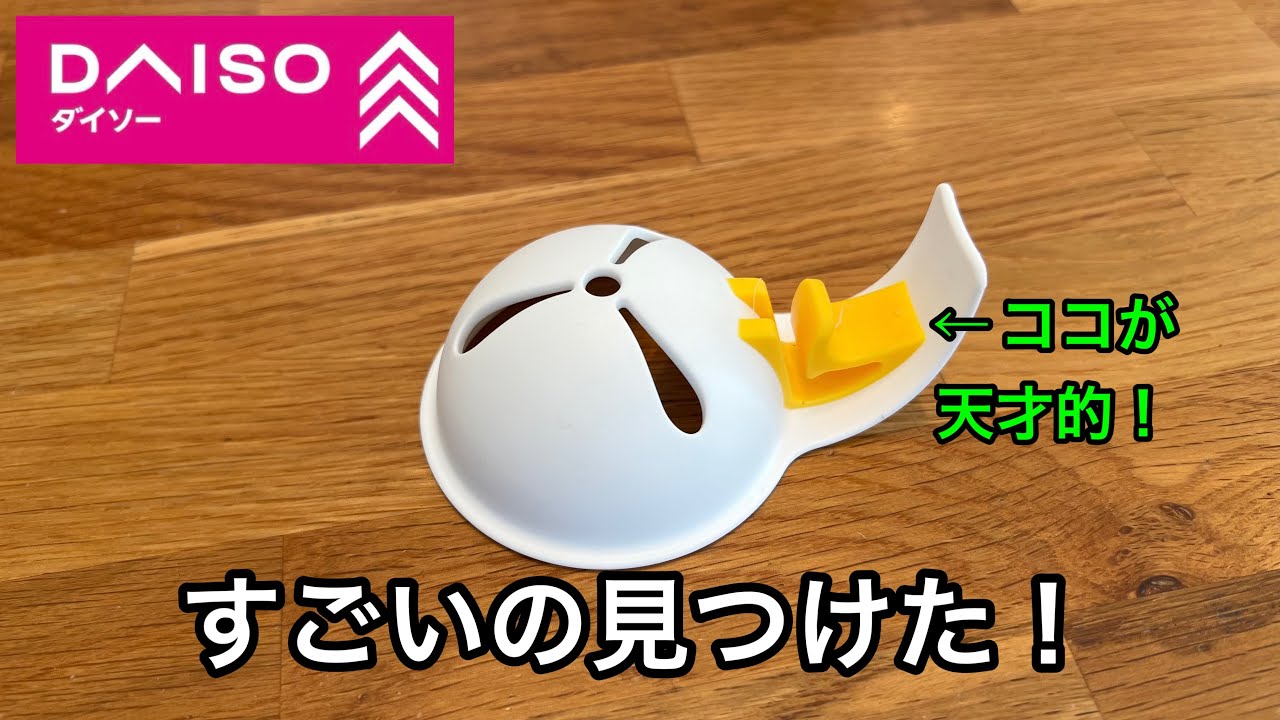 [Daiso] Я нашла в Daiso потрясающую вещь. Она заставляет задуматься: «Вот это да!» И это отличная...