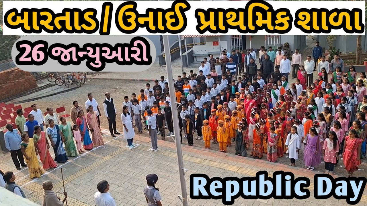 🇮🇳 Bartad Unai Primary School | 26 January Republic Day Celebration 🇮🇳 Kids Dance & Flag Hoisting