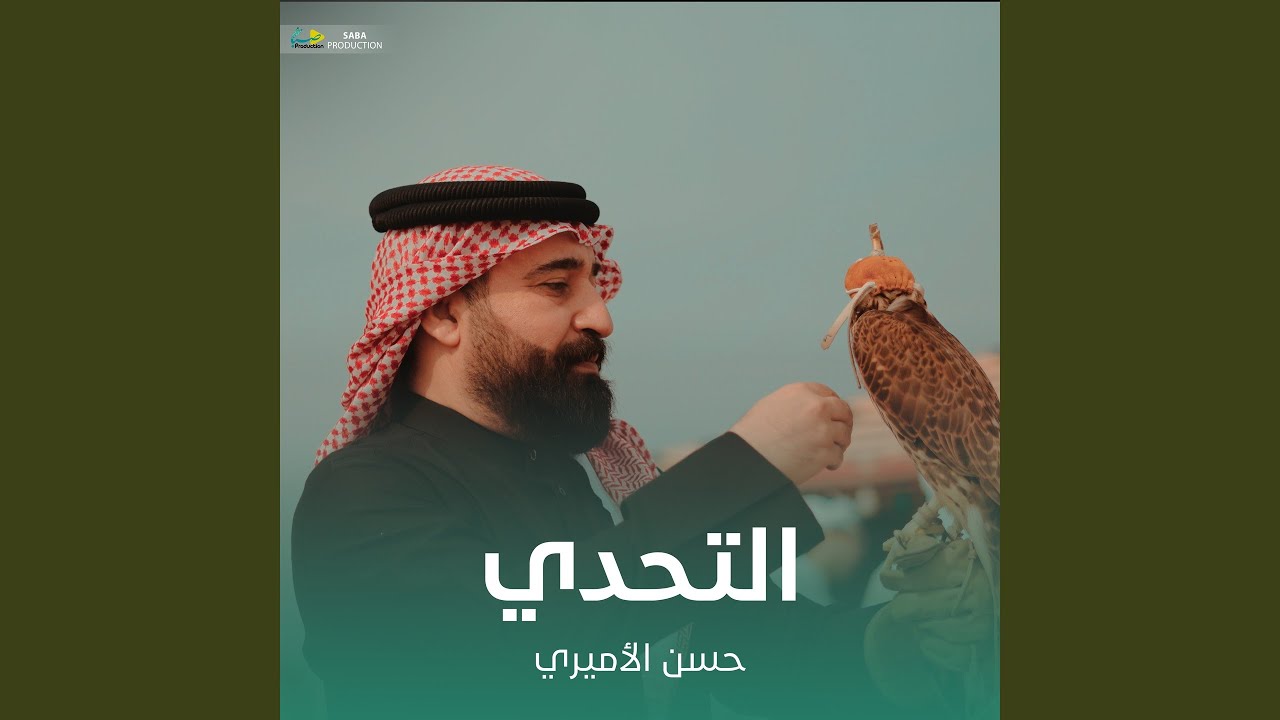 التحدي
