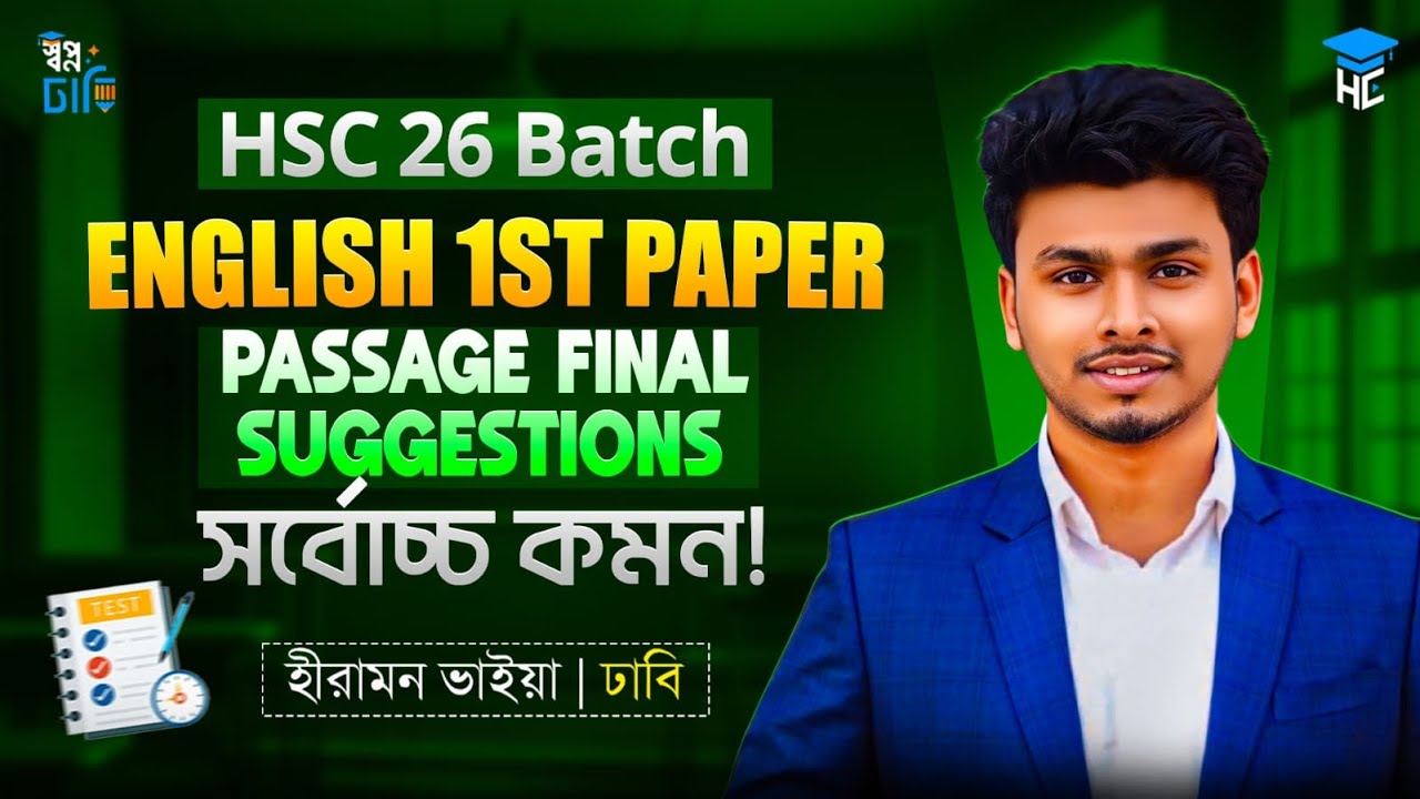 HSC English 1st Paper Passage Suggestions🔥 HSC 2026 important Passage suggestions Hiramon Vhai