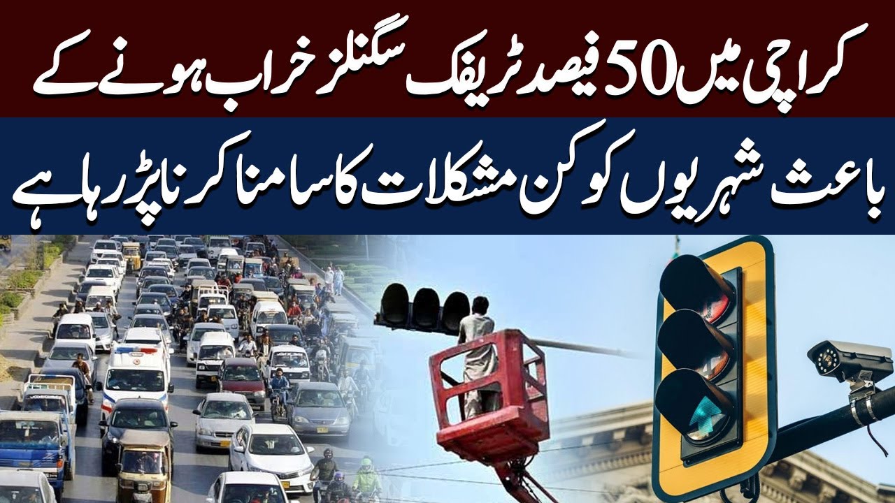 50% Traffic Signals Fail in Karachi&mdash;Citizens Face Major Chaos | Hum News | Pakistan