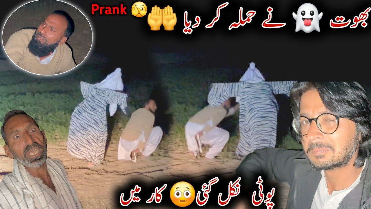 Bhoot 👻 Ny Hamla Kar Dya 🤲 Poti Nikal Gai Car Mien 😳 Car Kharab Kar Di