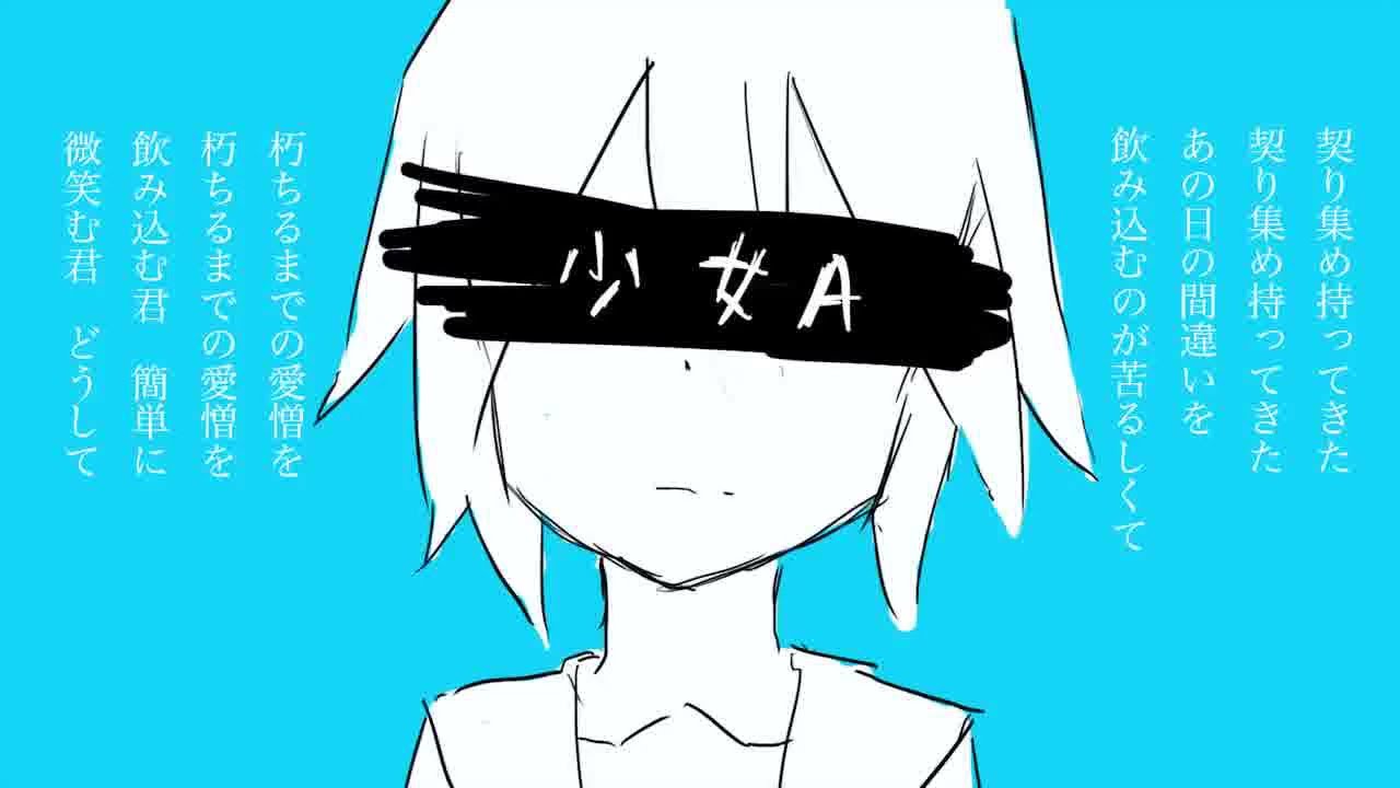 椎名もた(siinamota) - Young Girl A / 少女A (Reversed)