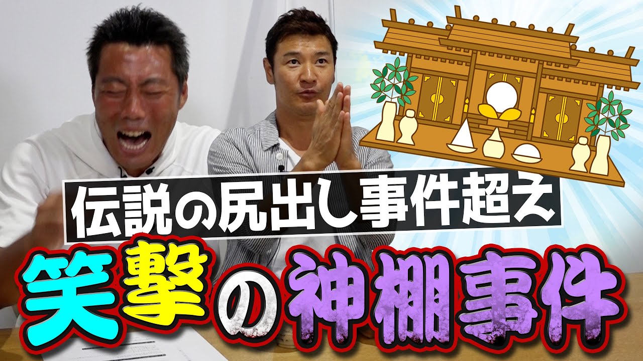 【笑撃】髙橋尚成はビールかけですぐお尻出す人だと思ってませんか？もっと驚きの事件が発覚したので見てください【そのおかげで能力が覚醒したのか!?】【んなわけない】【プレゼントもあります】【巨人】