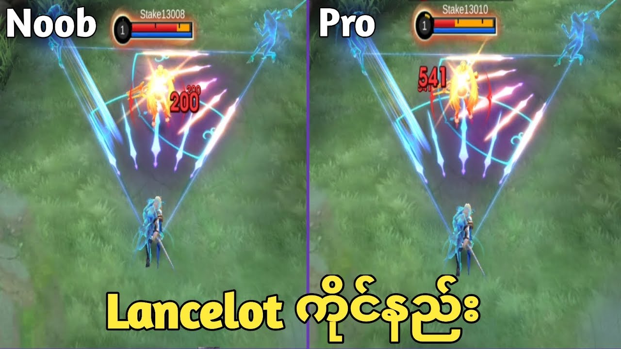 Lancelot ကိုင်နည်း #ml #mlbb #lancelotguide #lancelot