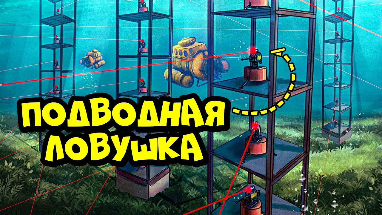 ПОДВОДНАЯ ЛОВУШКА! МИЛЛИОН РЕСУРСОВ и РАКЕТ в РАСТ/RUST