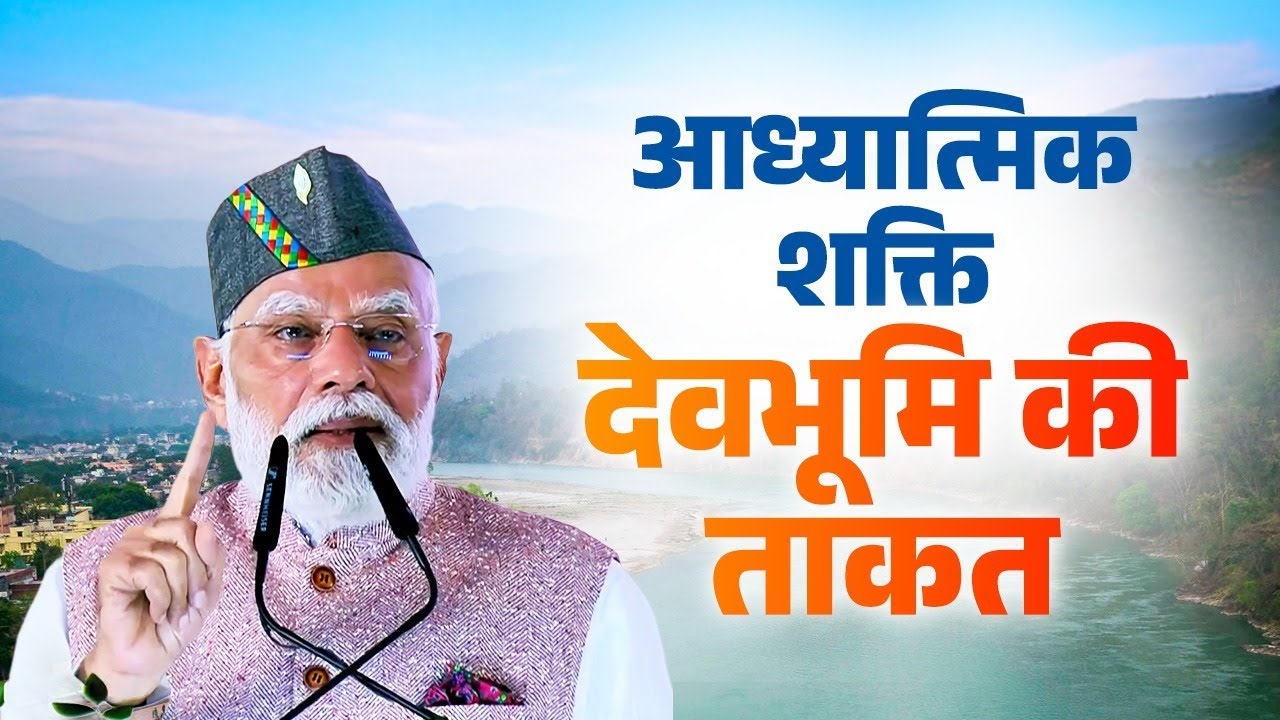 PM Modi outlines roadmap for tourism, wellness and local entrepreneurship in Uttarakhand