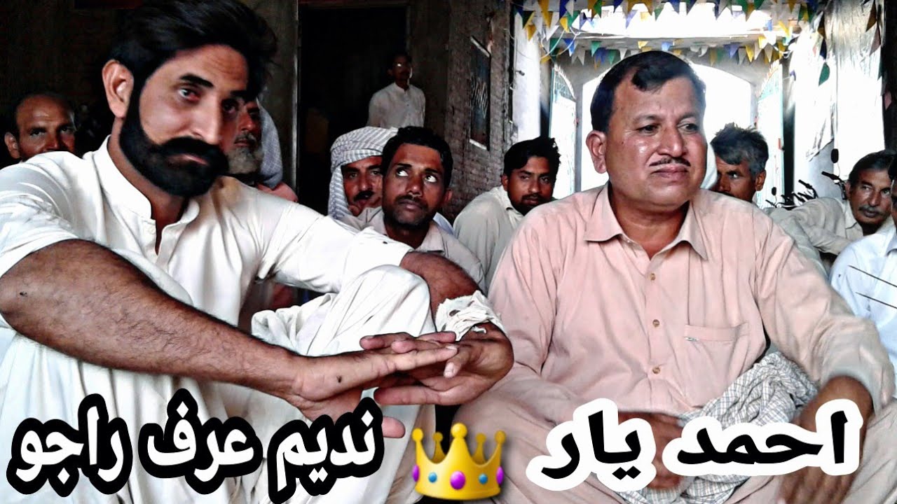 Ahmad Yaar | Nadeem Oraf Rajo | Riaz Sohawa | Qaiser Shahzad | Desi Mahol Goon Mahiye 2020 | FAG TV
