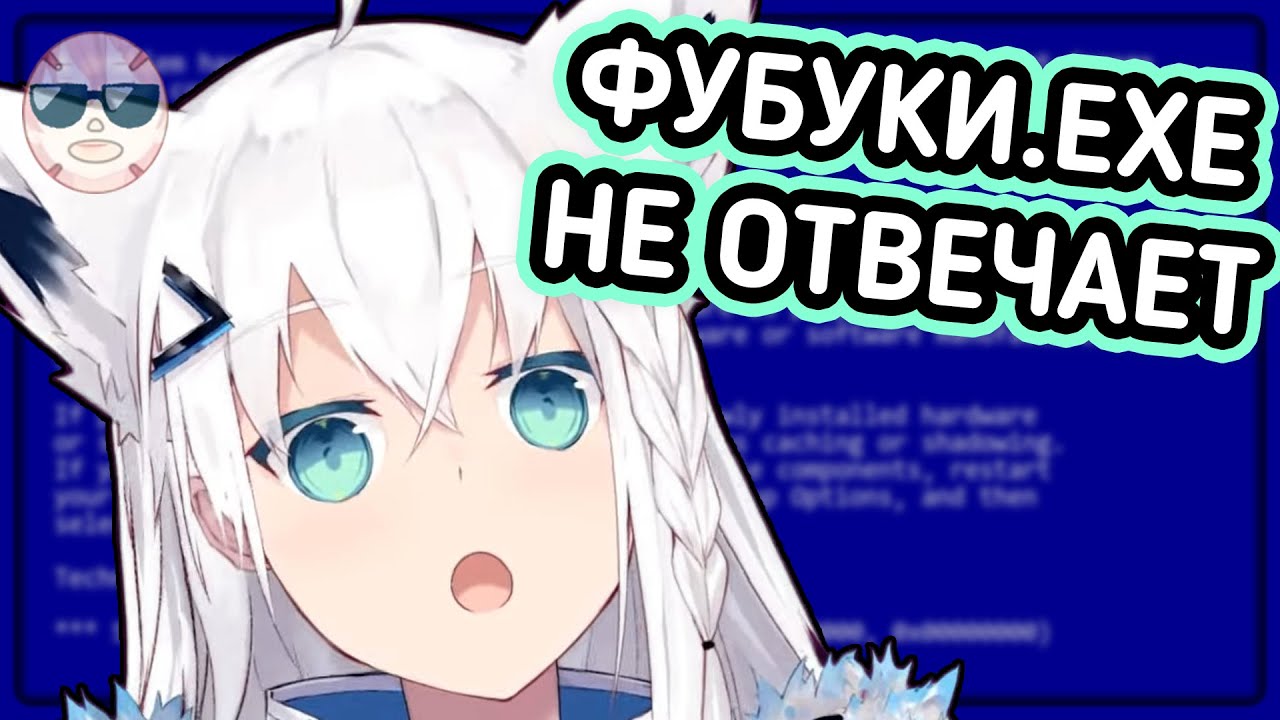 Эта Фубуки сломалась, несите новую [Hololive RU SUB]