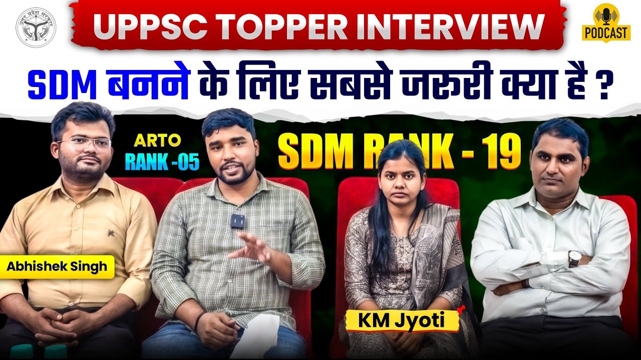SDM बनने के लिए सबसे जरूरी क्या है ? UPPSC 2024 Topper | ARTO Abhishek Singh | SDM Jyoti Dhama 