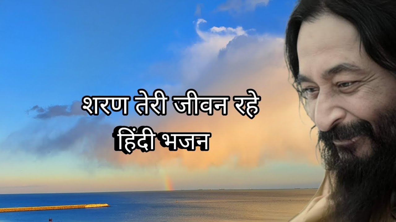 Sharan Teri Jeewan Rahe | Apritam Malya | DJJS BHAJAN #djjsworld #trending #thelight1982
