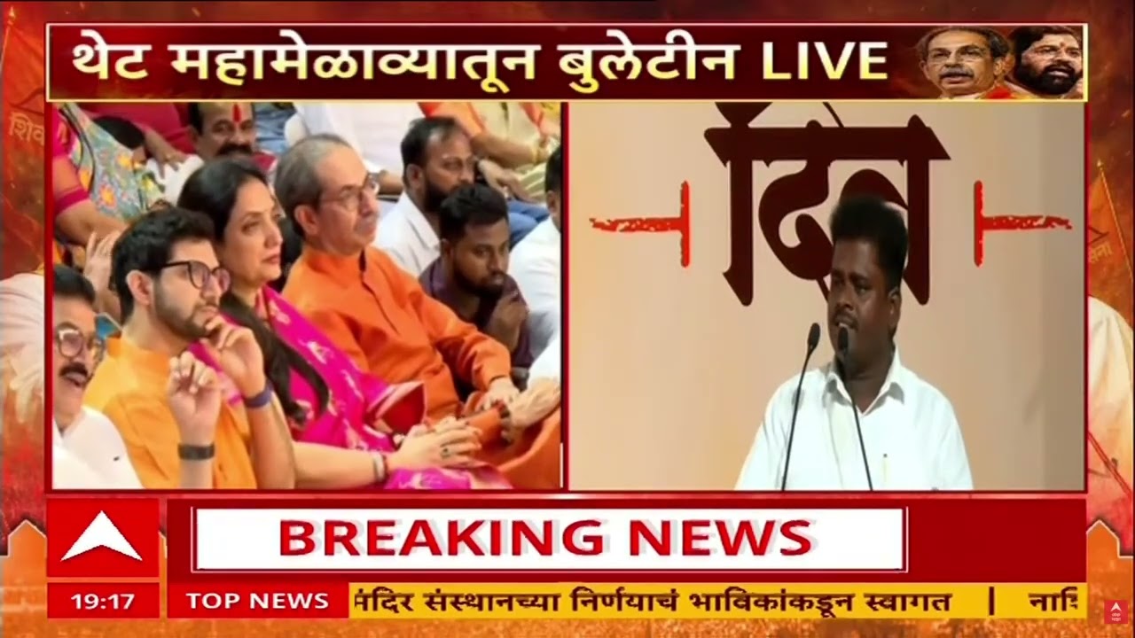 Uddhav Thackeray Vardhapan Din : पत्नीला मा म्हणणारे बाळासाहेब, ते वाक्य ऐकून उद्धव ठाकरे गहिवरले