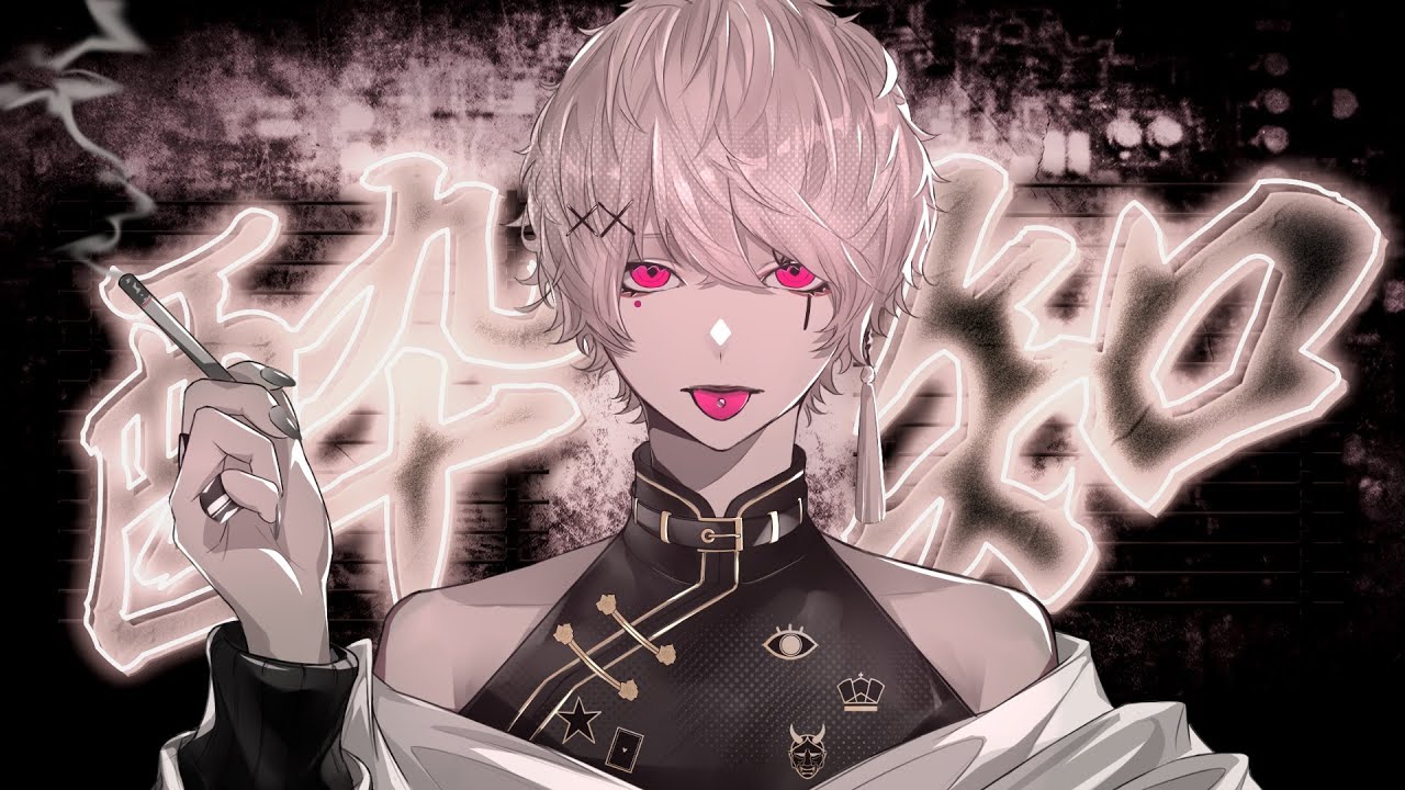 酔いどれ知らず ver.luz【COVER】