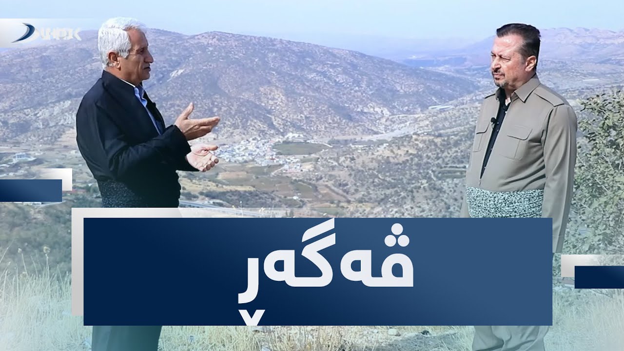 بەرنامێ ڤەگەر، زیندانیێ سیاسى ڕزگارکێستەى